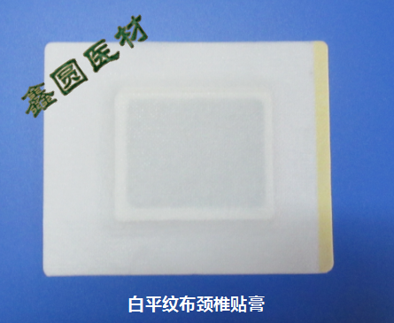 白平纹布颈椎贴膏
