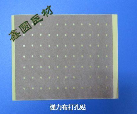 弹力布打孔贴
