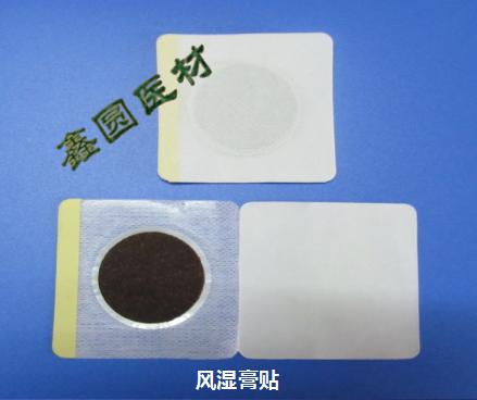 风湿膏贴