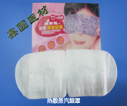 热敷蒸汽眼罩