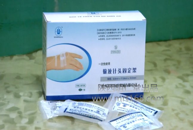 一次性输液贴针头固定架（固定导管装置）