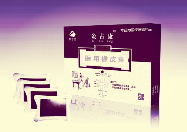 医用橡皮膏