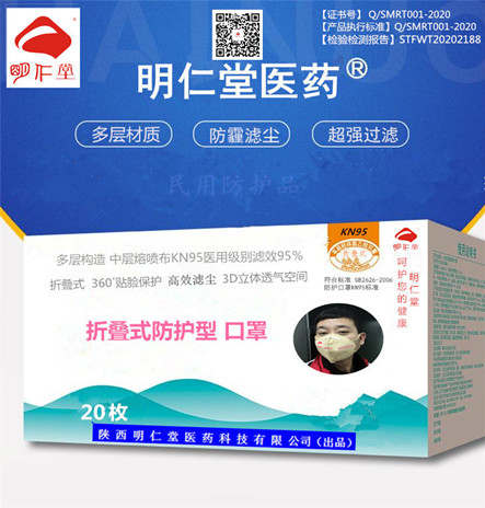 民用折叠式防护型口罩