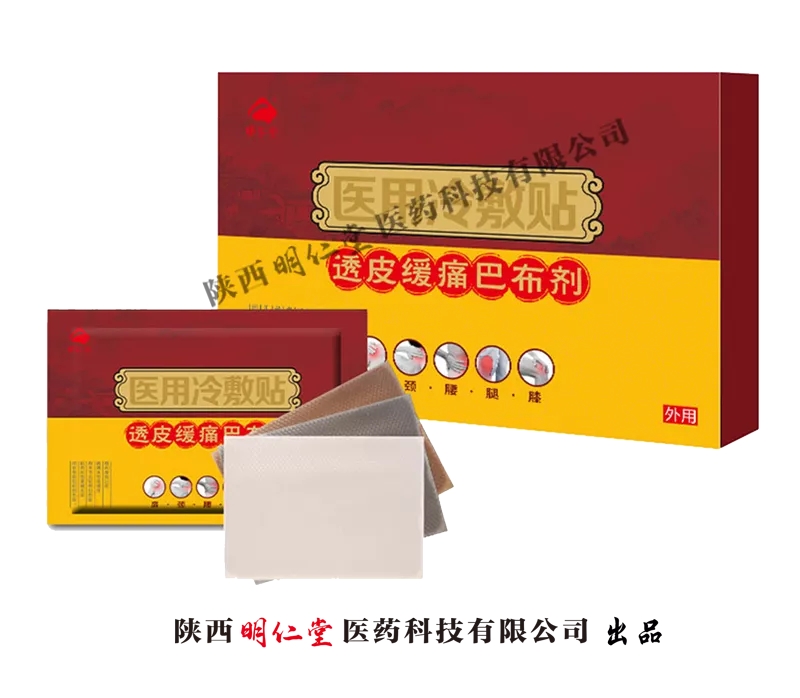 灸古康 医用冷敷贴