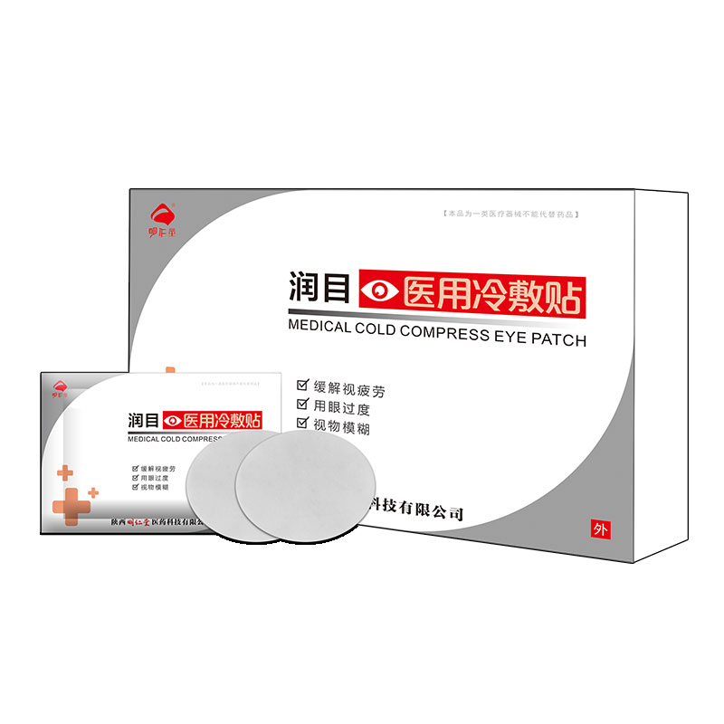 明仁堂•润目医用冷敷眼贴